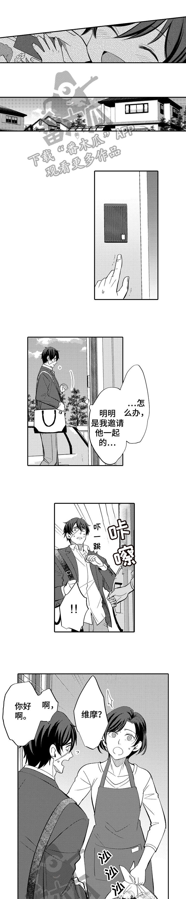第5章：不一样6