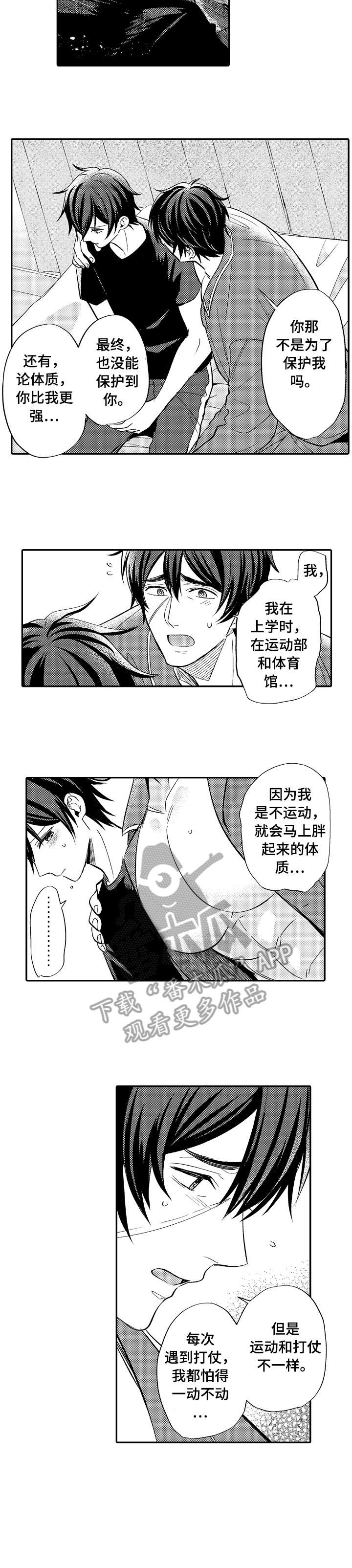第13章：不行吗5