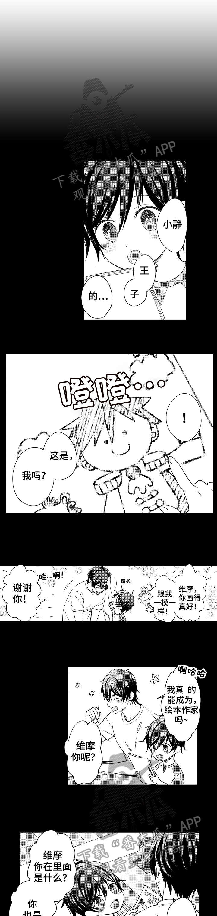 第22章：马4