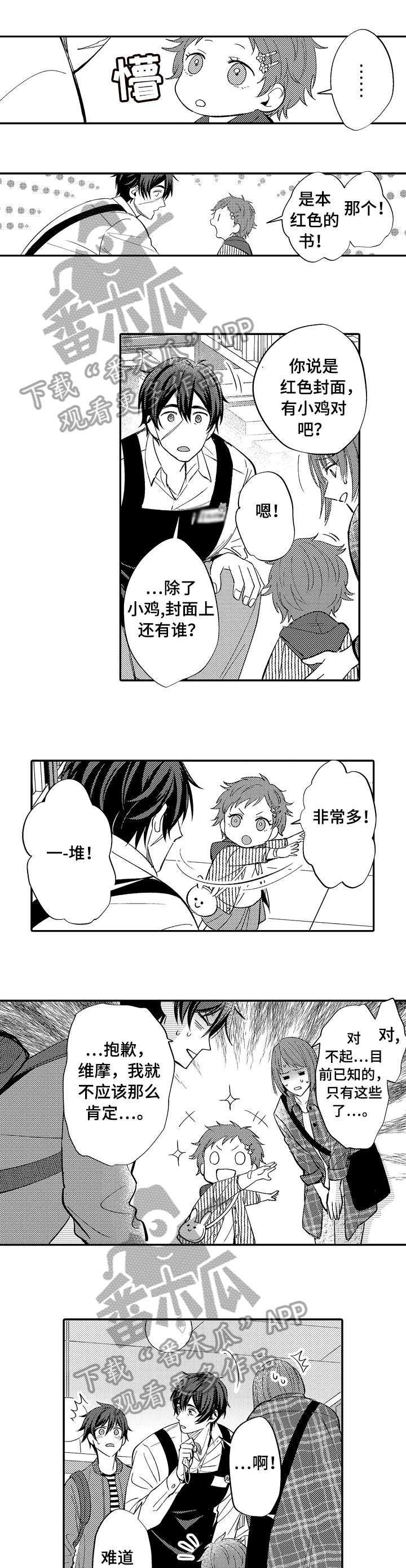 第10章：改变6