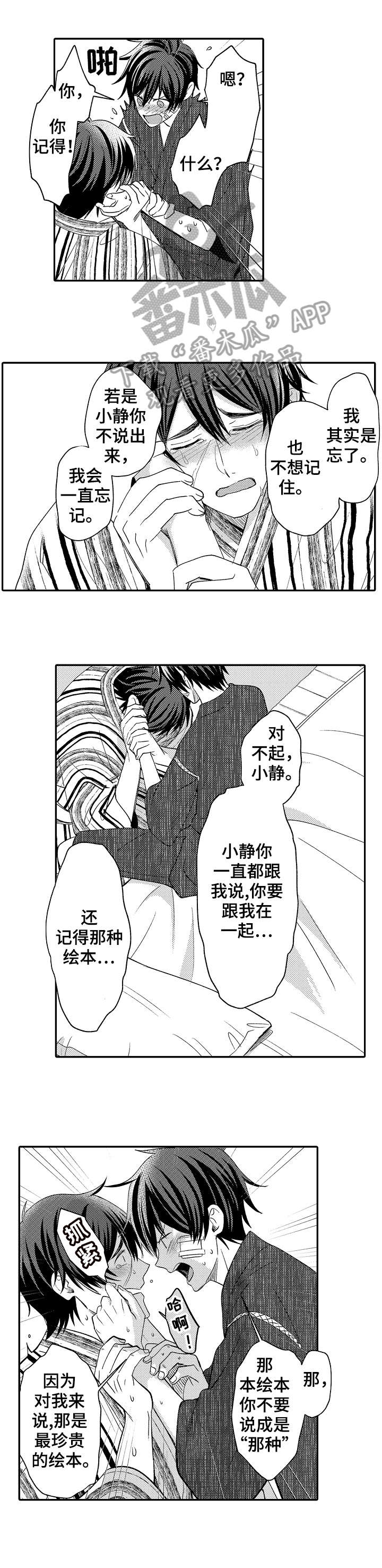 第25章：现实4