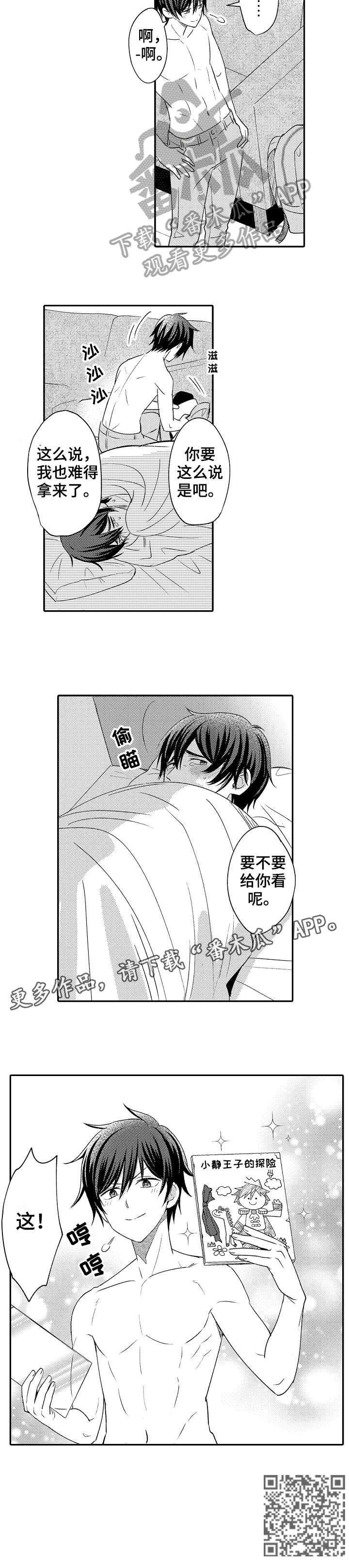 第29章：难得5