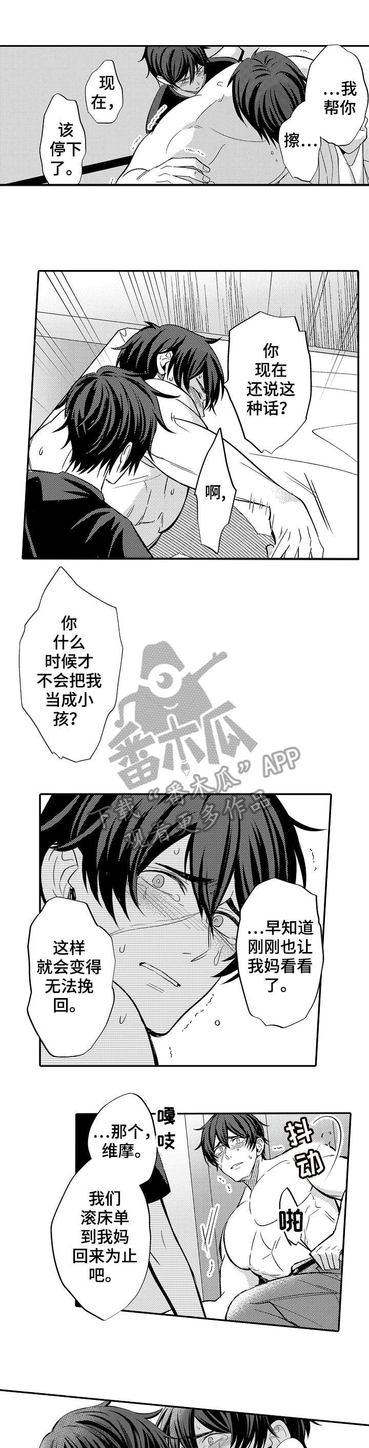第5章：不一样2