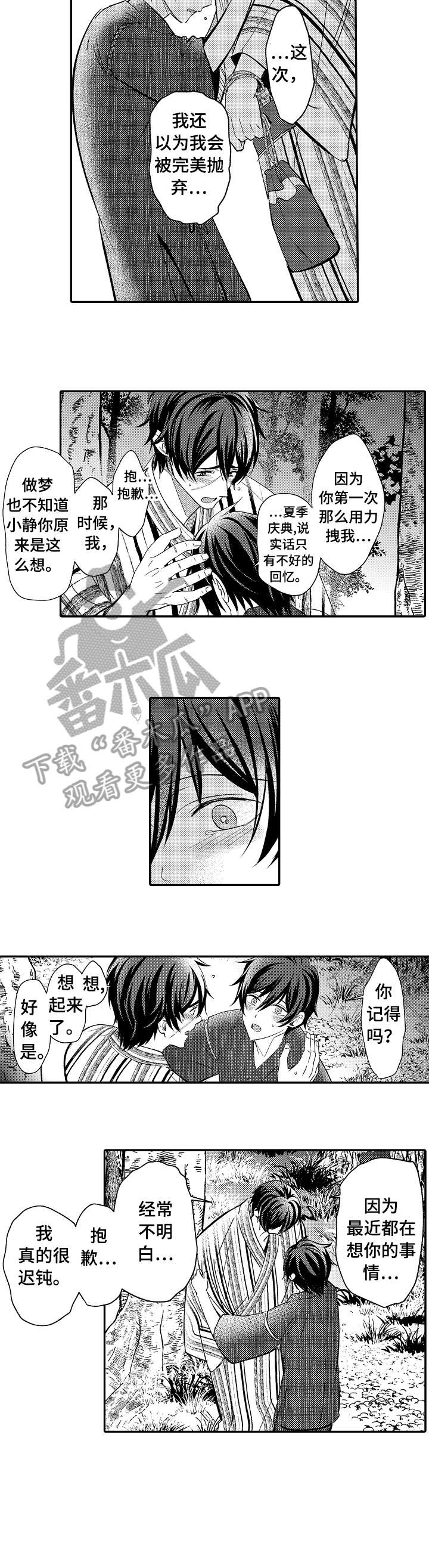 第17章：没事1