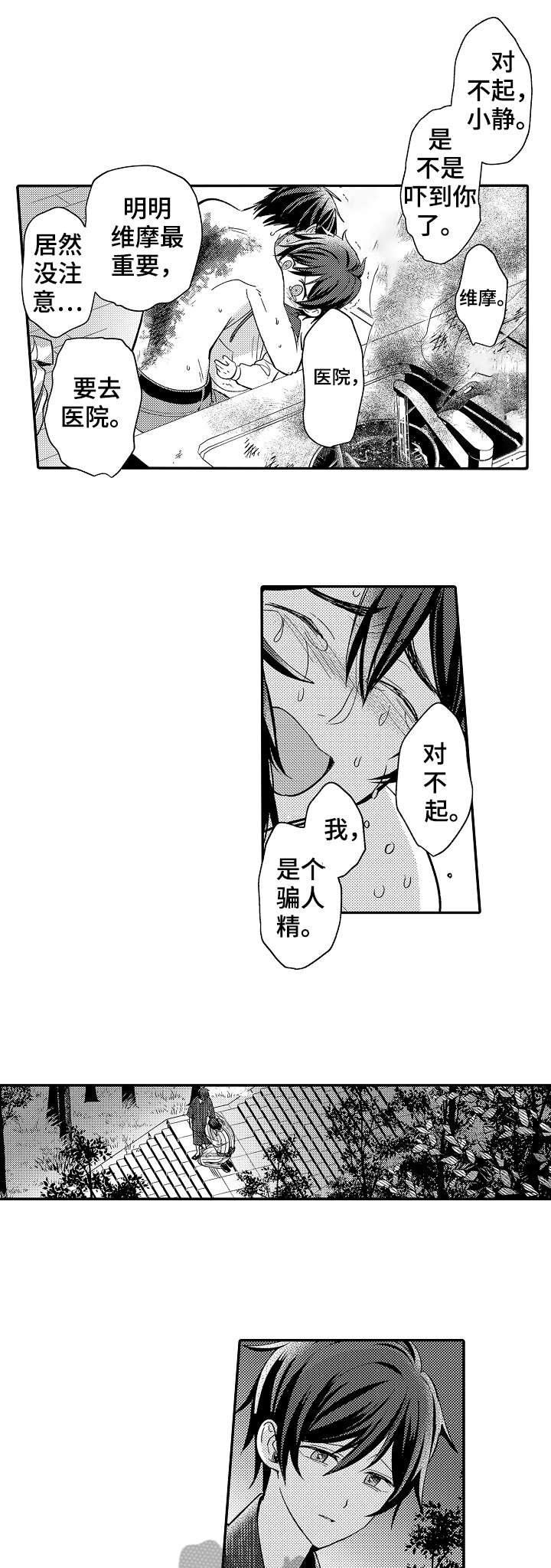 第20章：累赘4