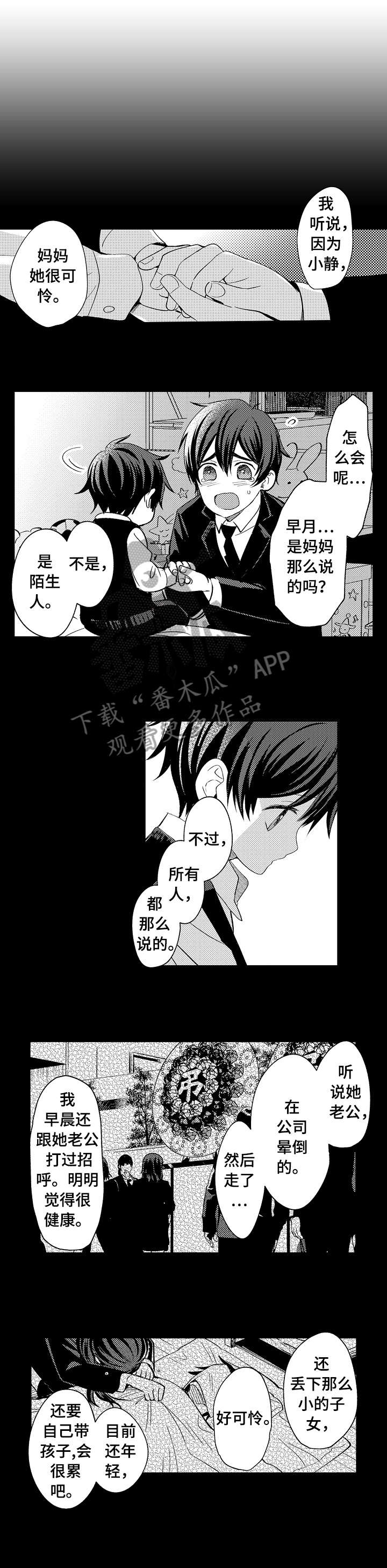 第18章：乖孩子5