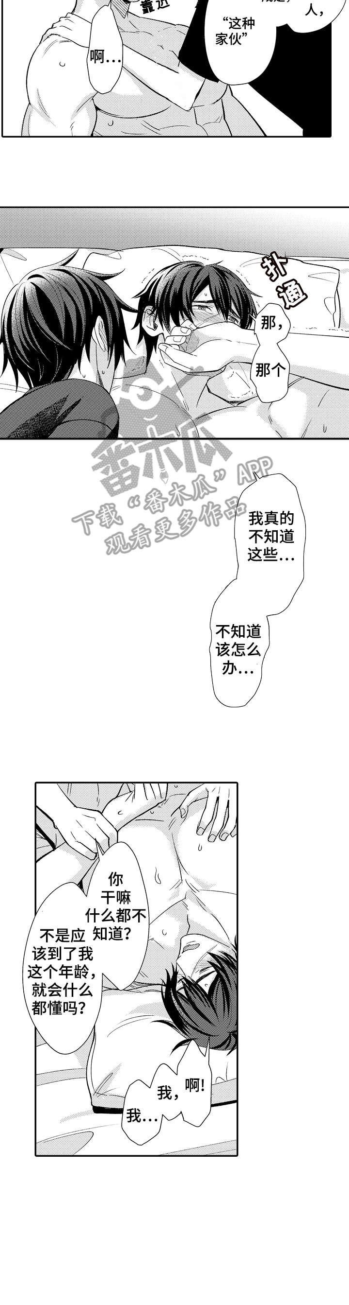 第14章：长大了5