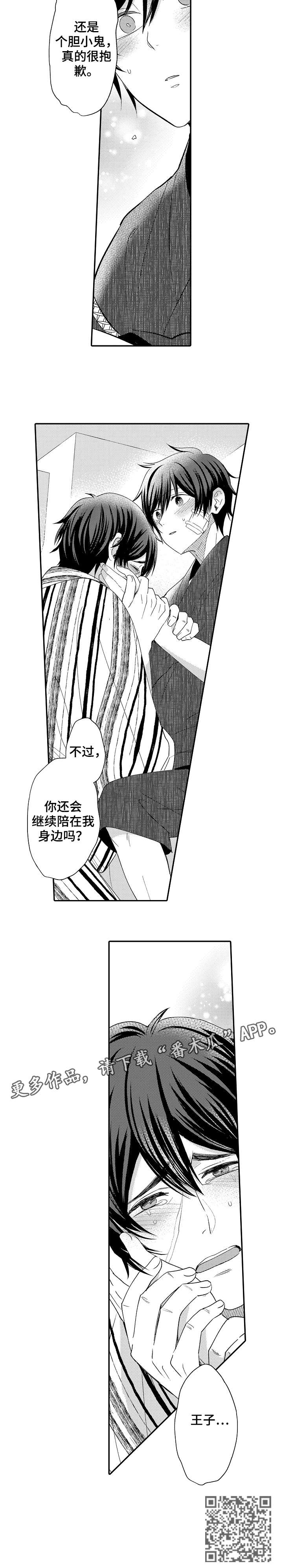 第25章：现实3