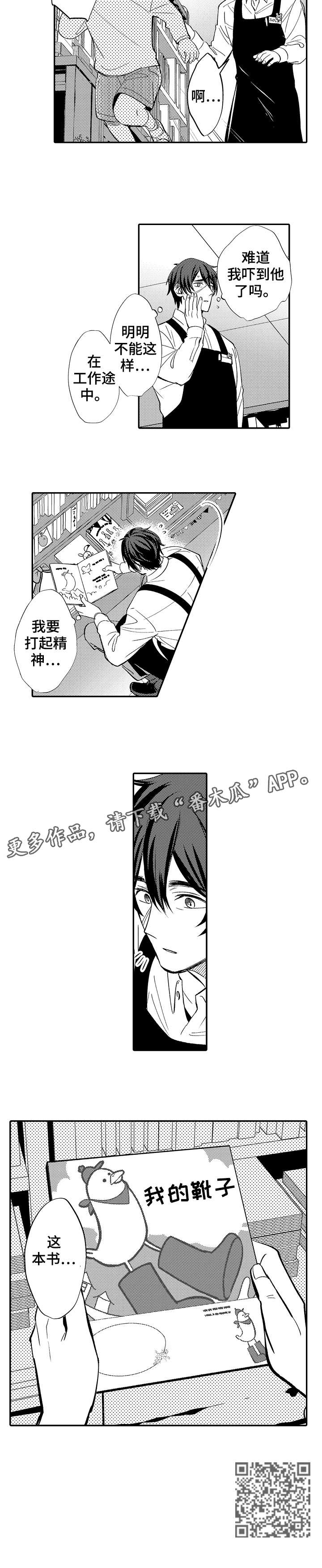 第6章：笑什么3