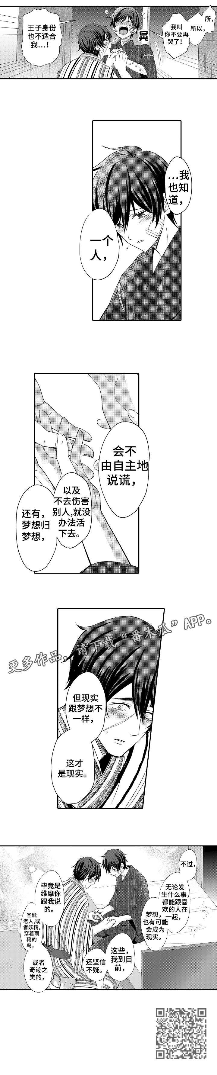 第25章：现实7