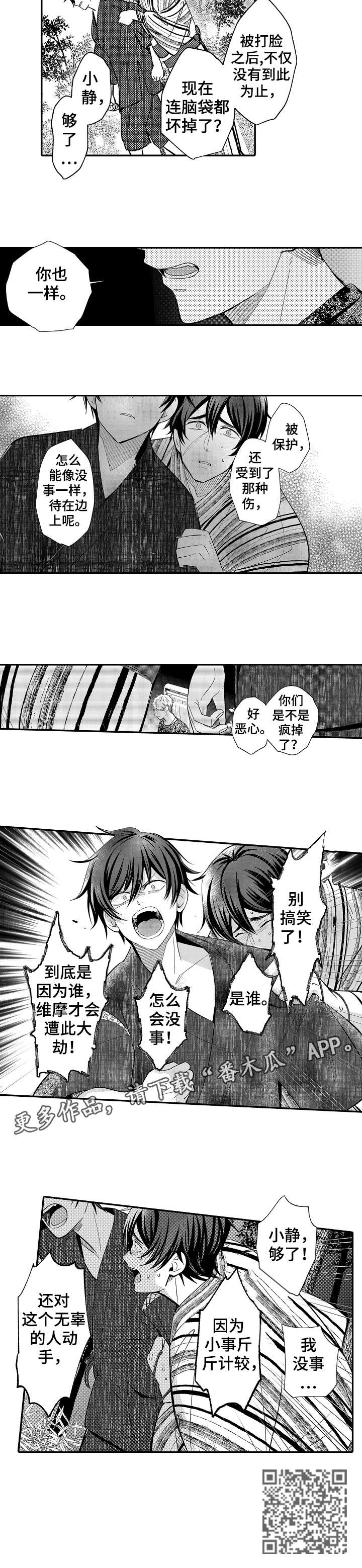 第19章：别搞笑5