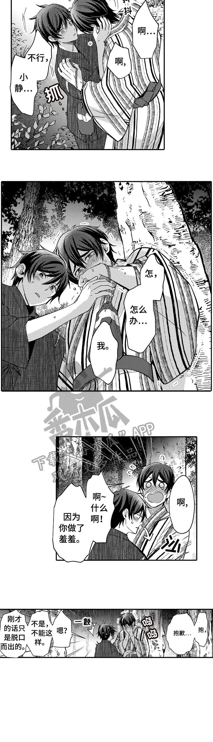 第17章：没事5