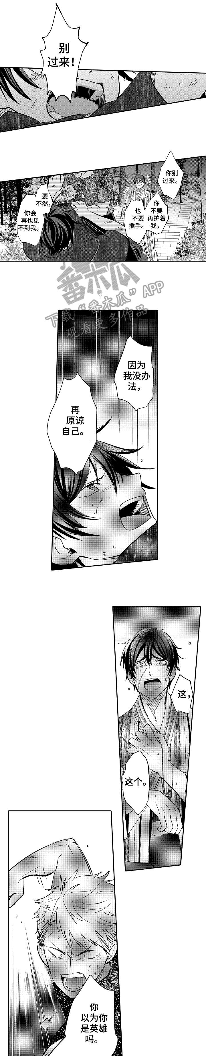 第21章：王子6
