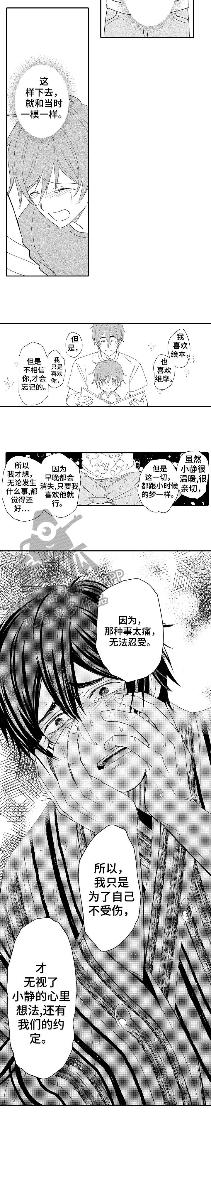第24章：该死1