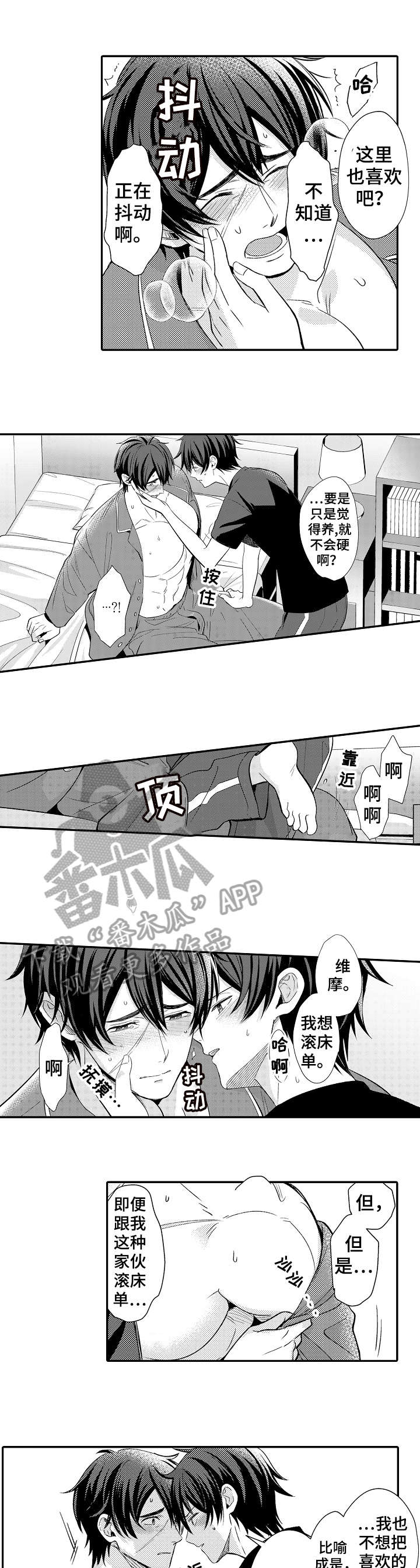 第14章：长大了4