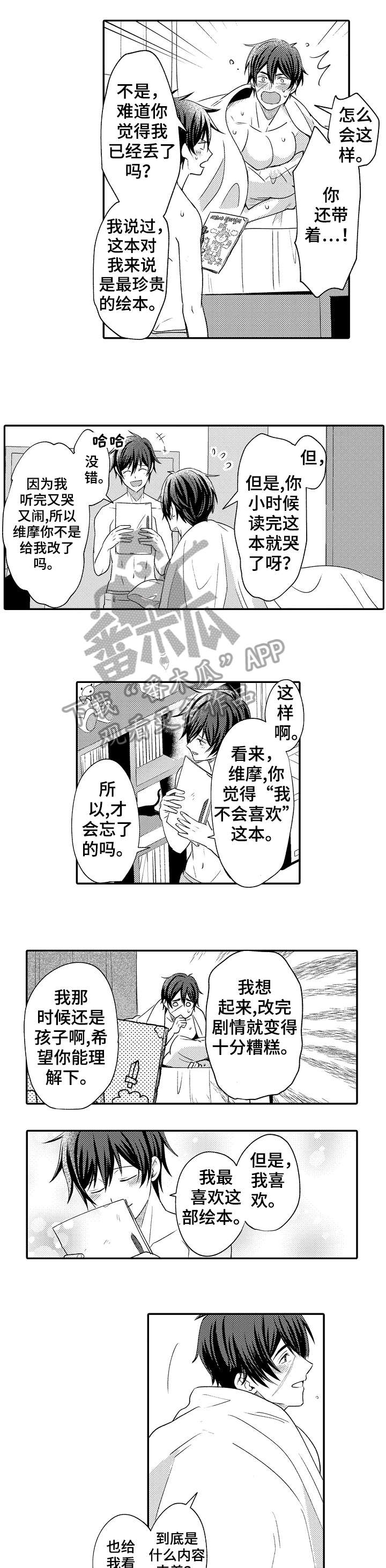 第30章：傻瓜（完结）0