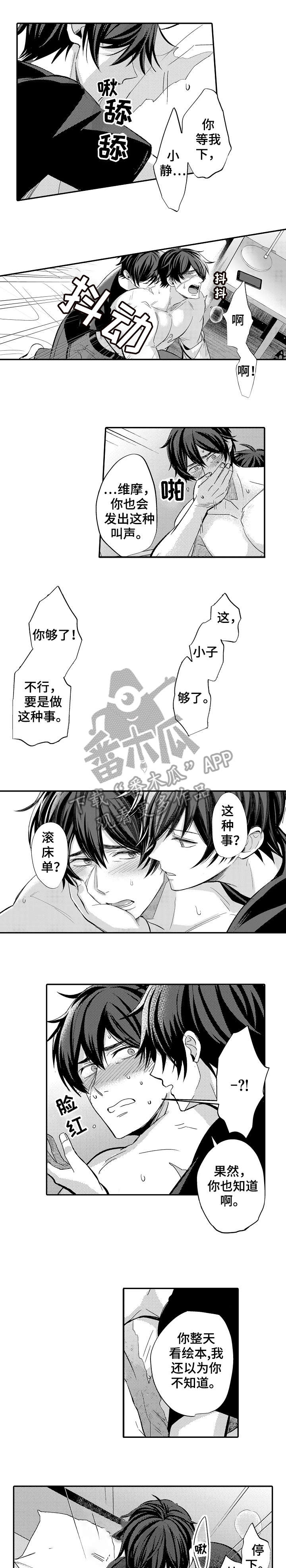 第4章：我走了4
