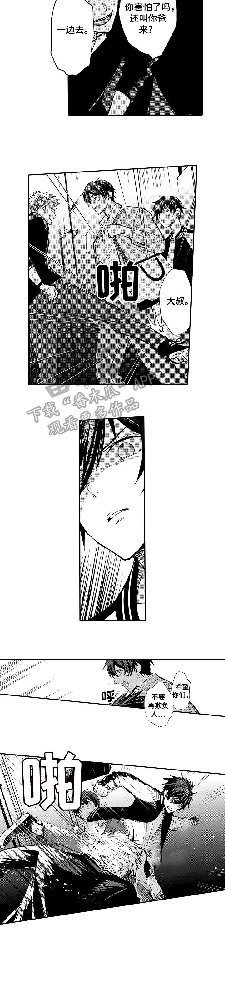 第2章：觉悟5