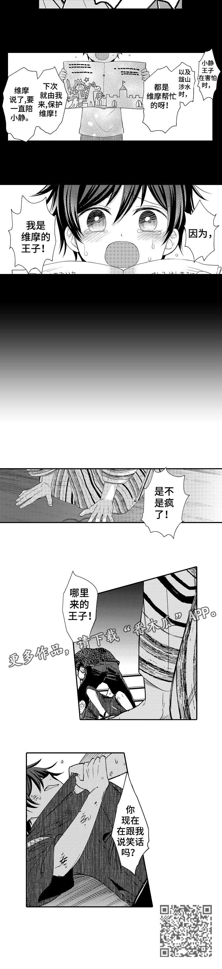 第23章：笑话5