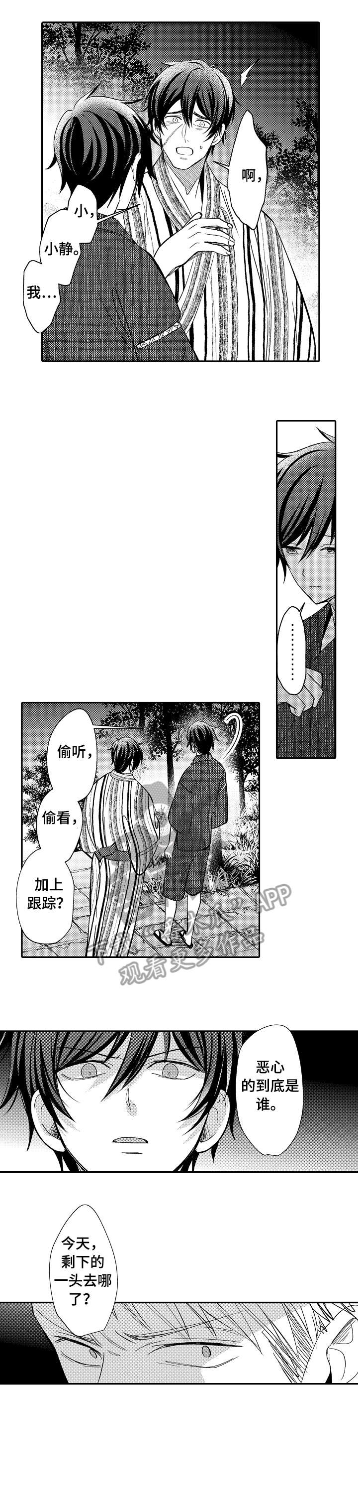 第19章：别搞笑3
