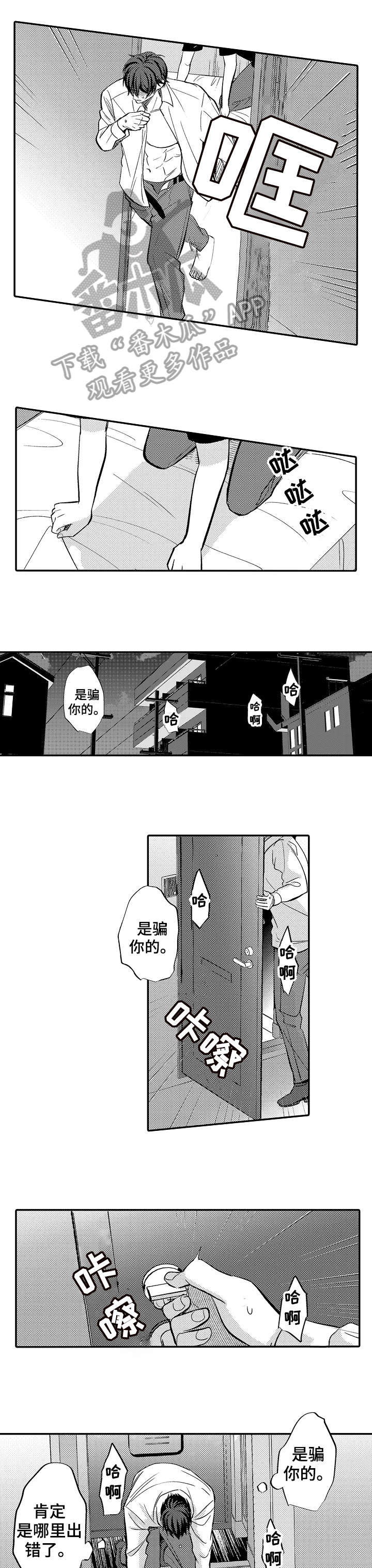 第5章：不一样4