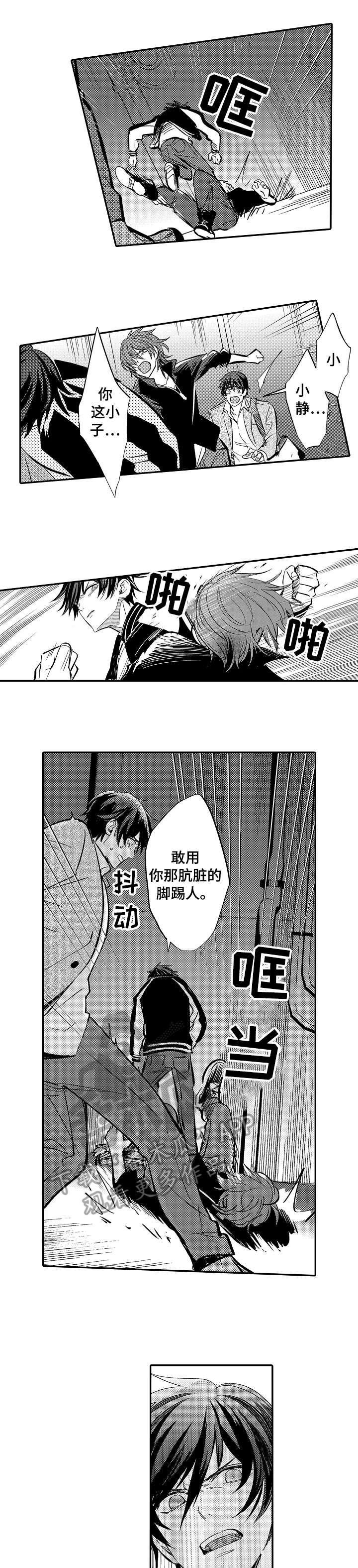 第2章：觉悟6