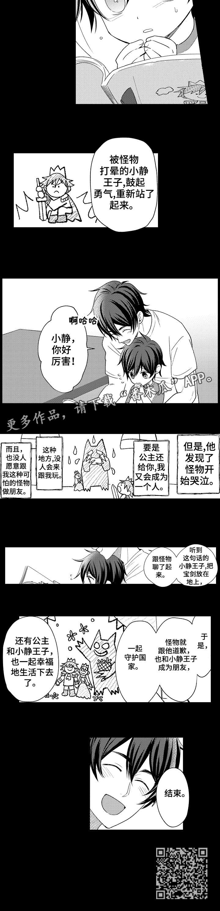 第23章：笑话3
