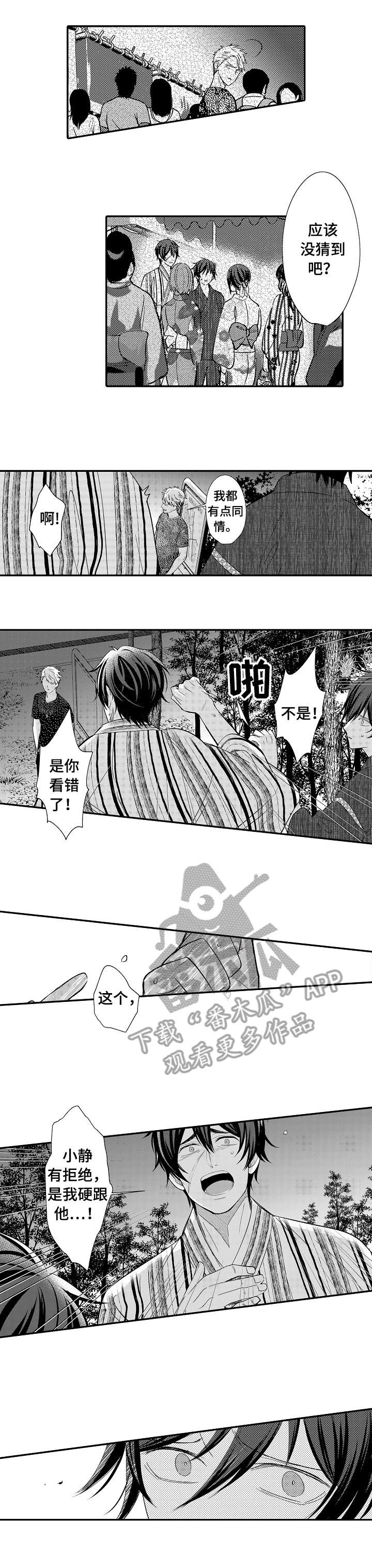 第19章：别搞笑2