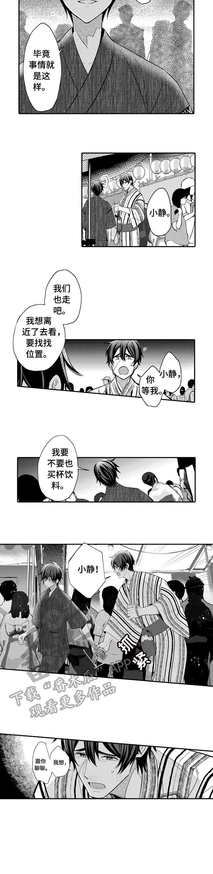第16章：绝对不会1