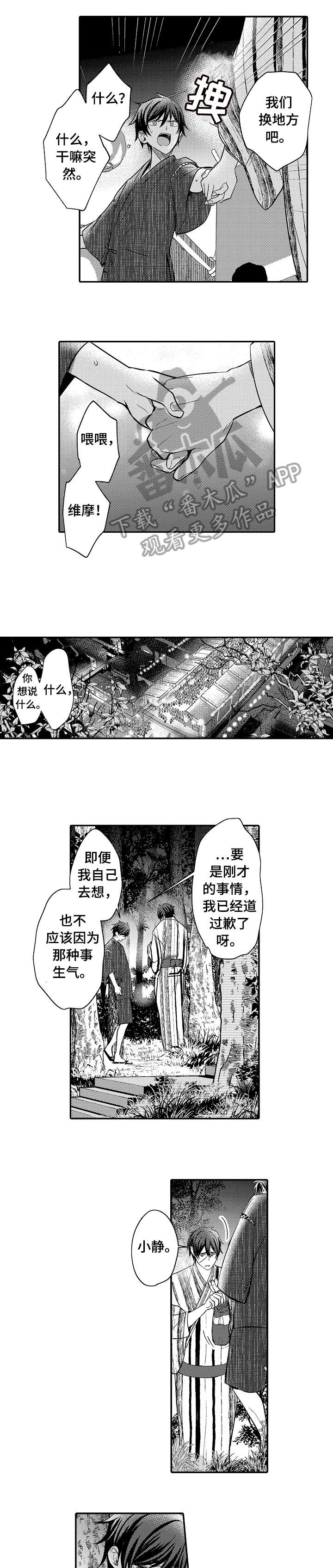 第16章：绝对不会2