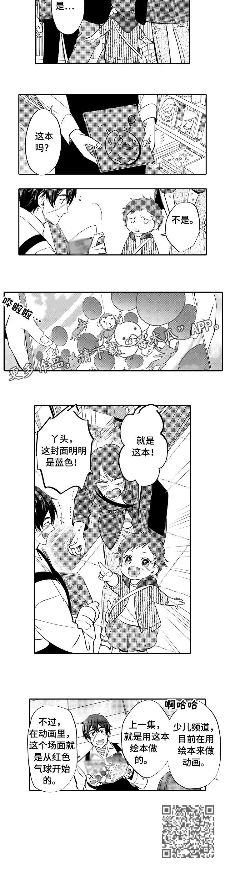 第10章：改变7