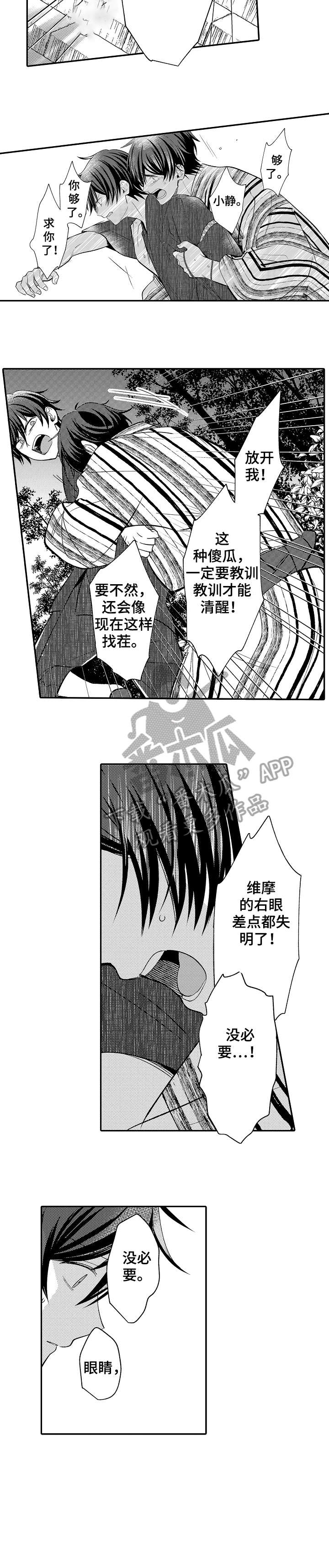 第20章：累赘1