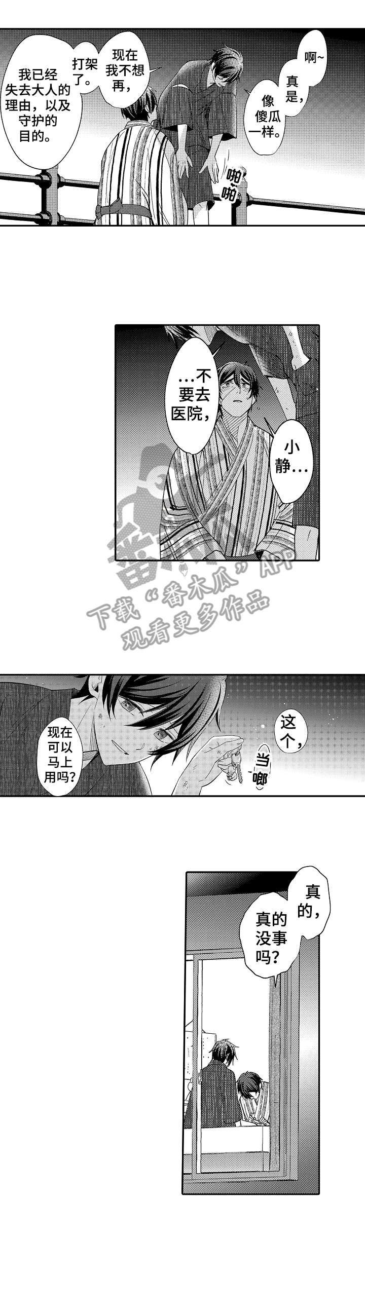 第25章：现实1