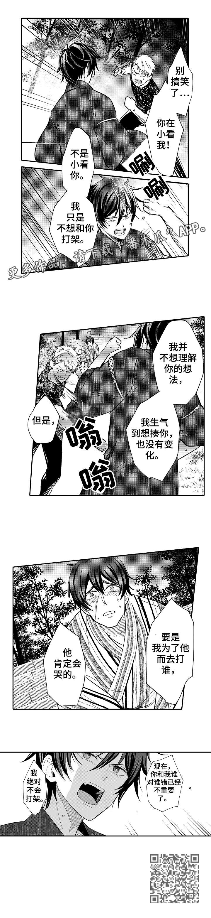 第21章：王子3