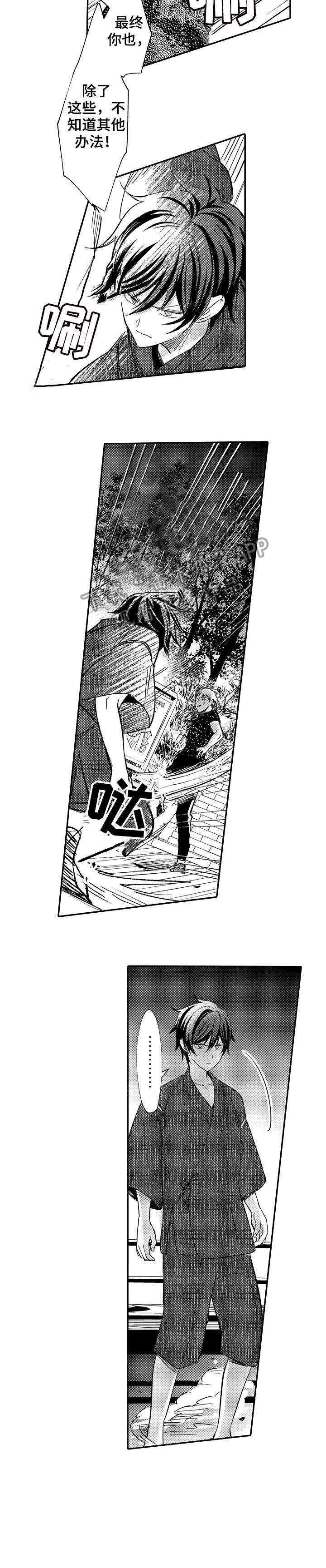 第21章：王子1