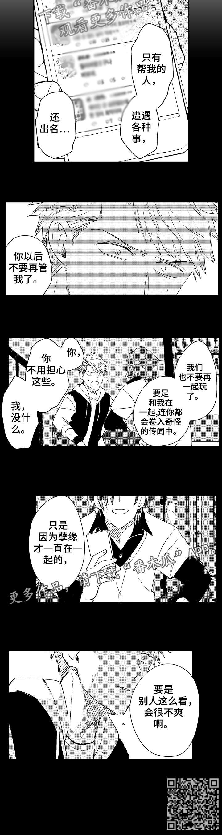 第24章：该死3