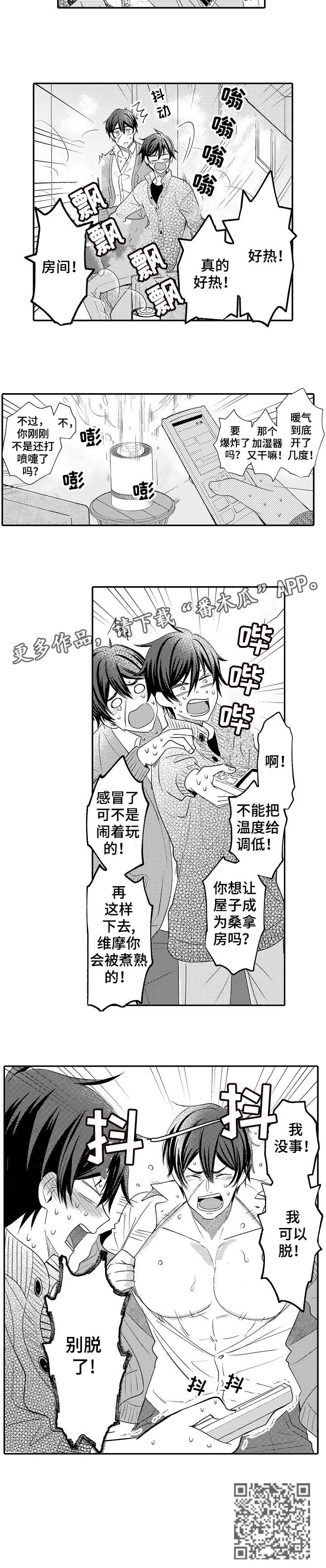 第28章：刺激1