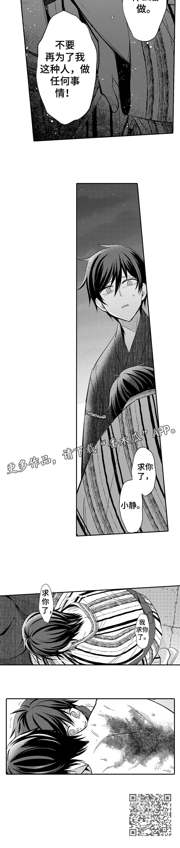 第20章：累赘3