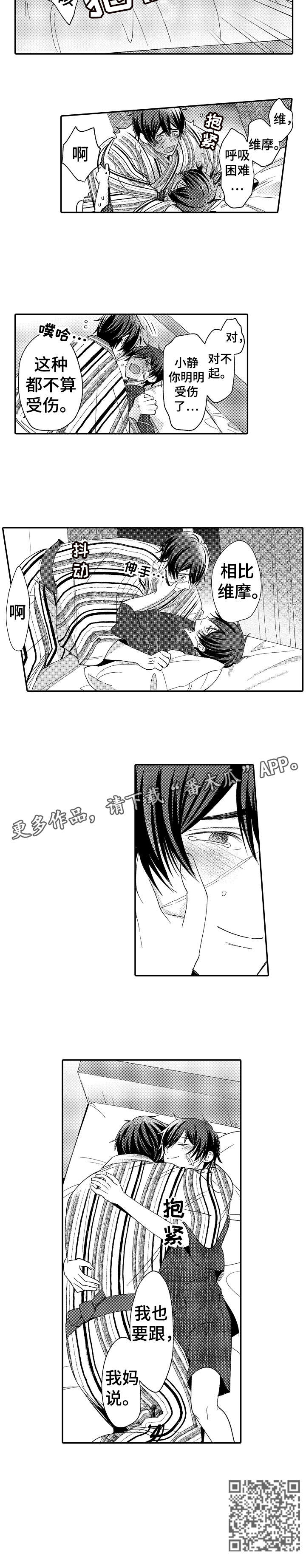 第26章：妈妈1