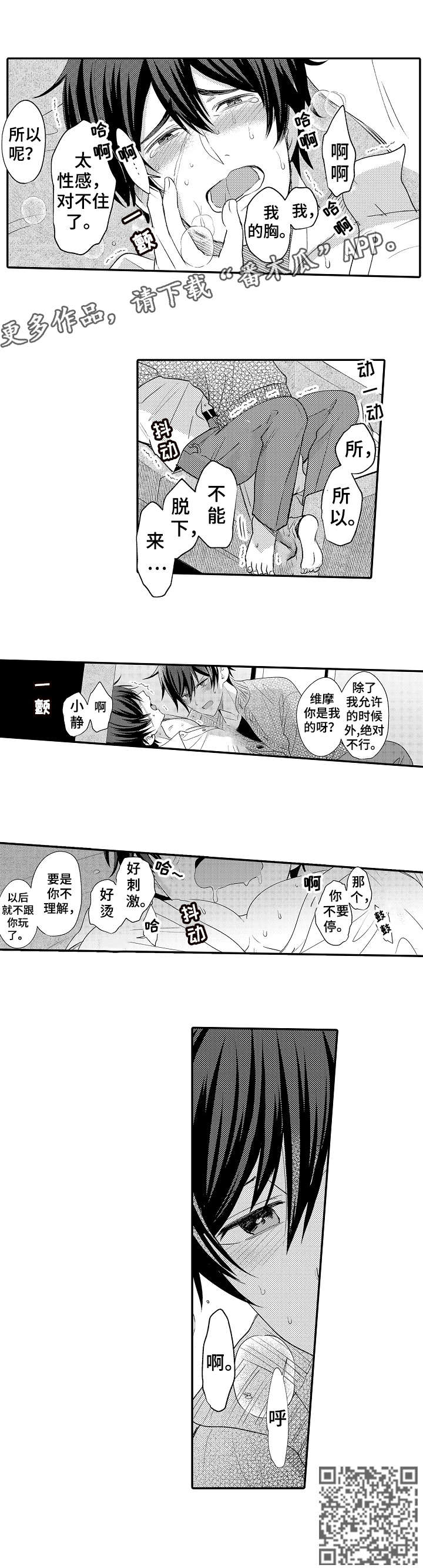 第28章：刺激6