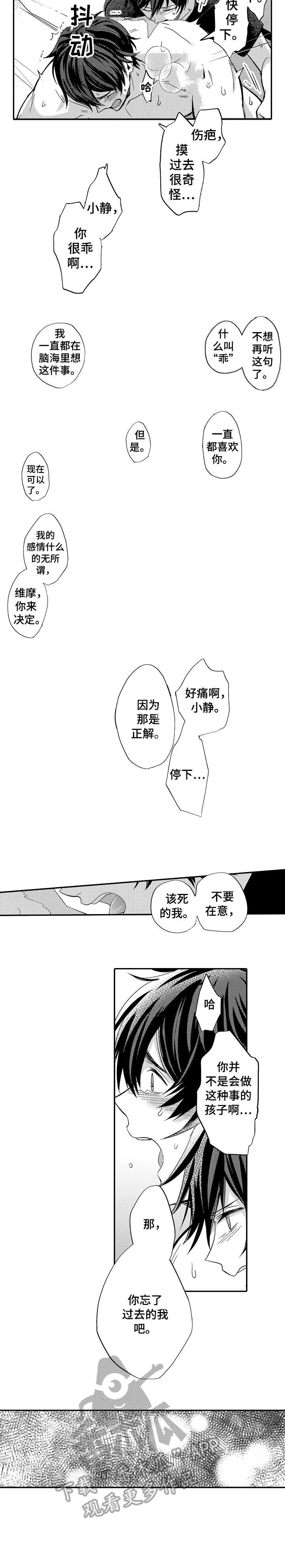 第4章：我走了5