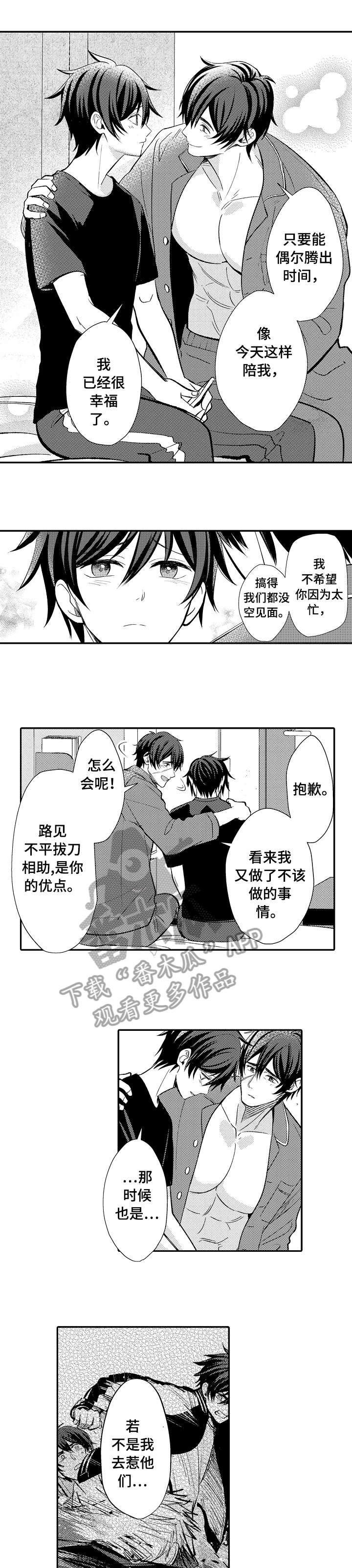 第13章：不行吗4