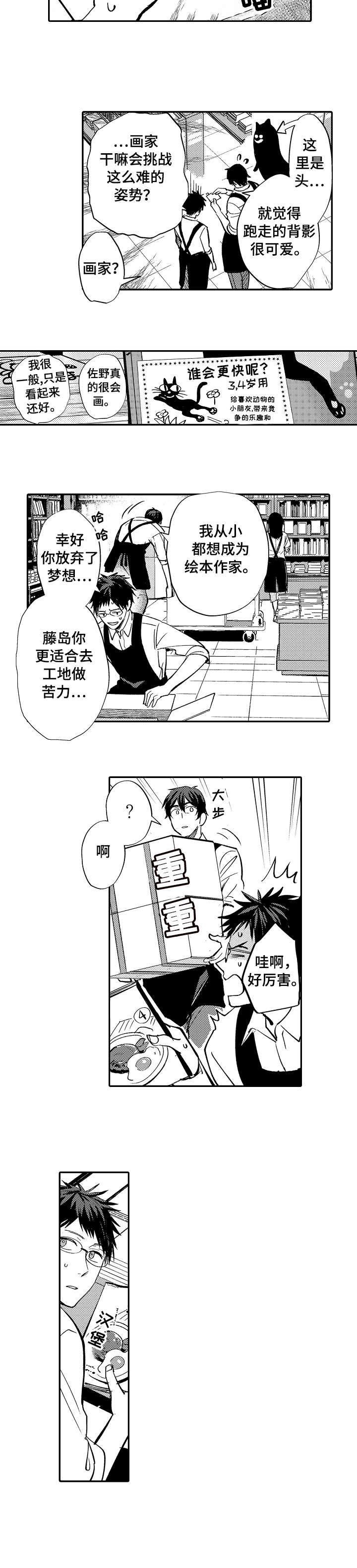第1章：早上好8