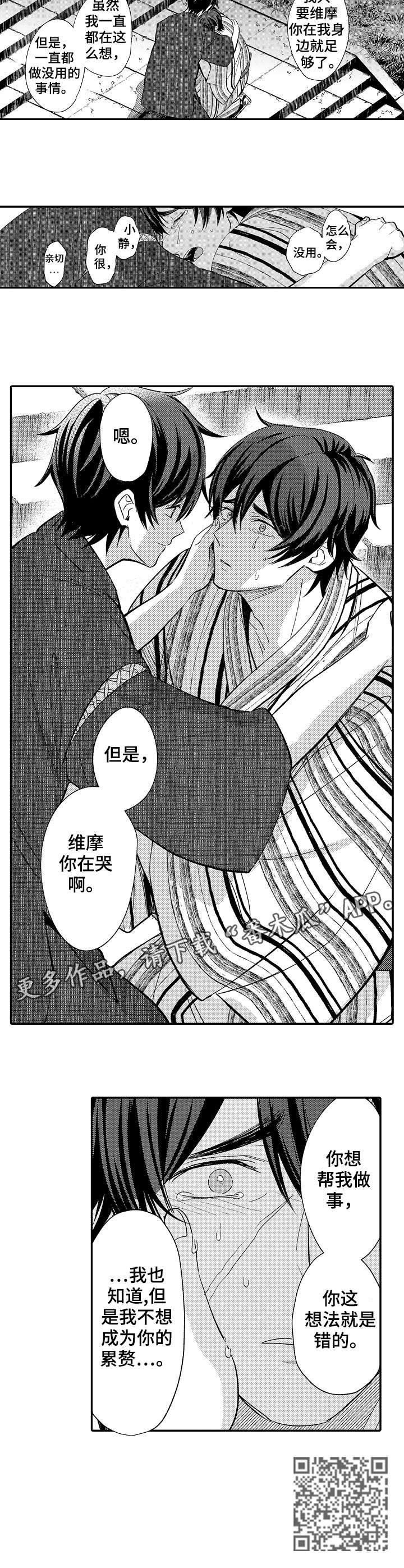 第20章：累赘7
