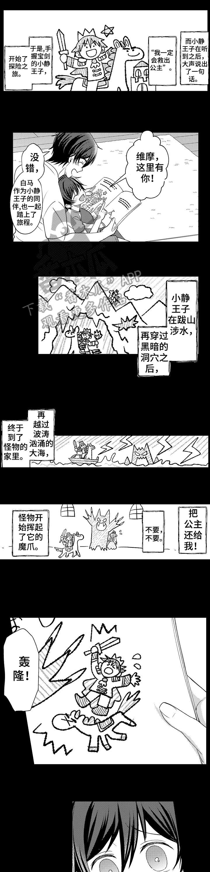 第23章：笑话2