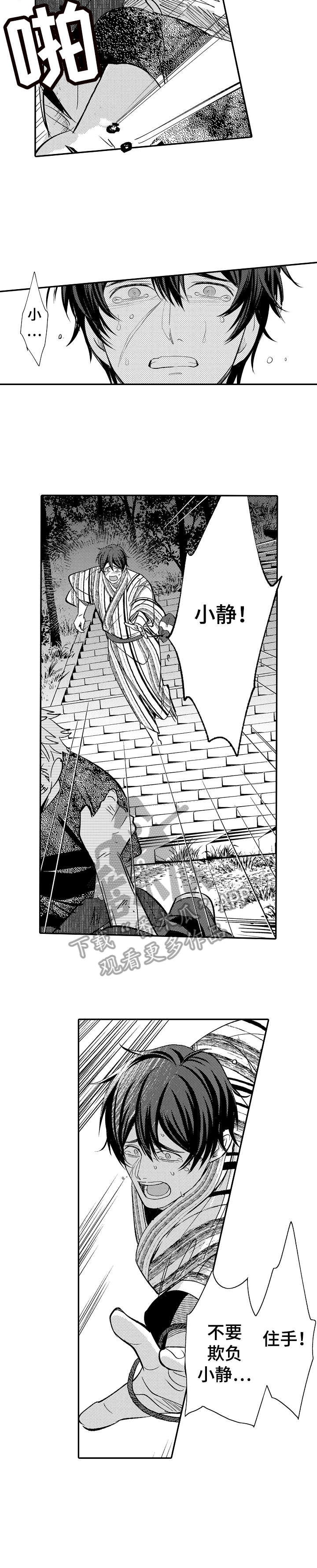 第21章：王子5