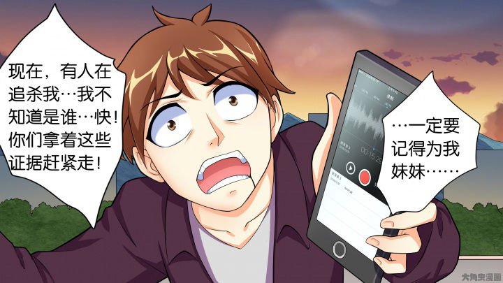 第75章：Bad End（完结）11