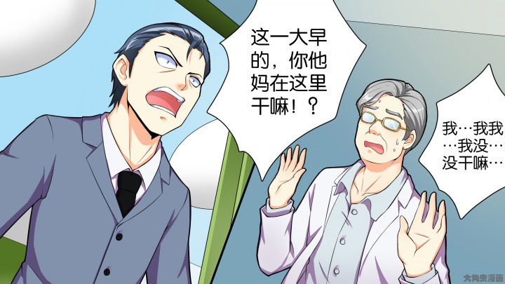 第75章：Bad End（完结）20