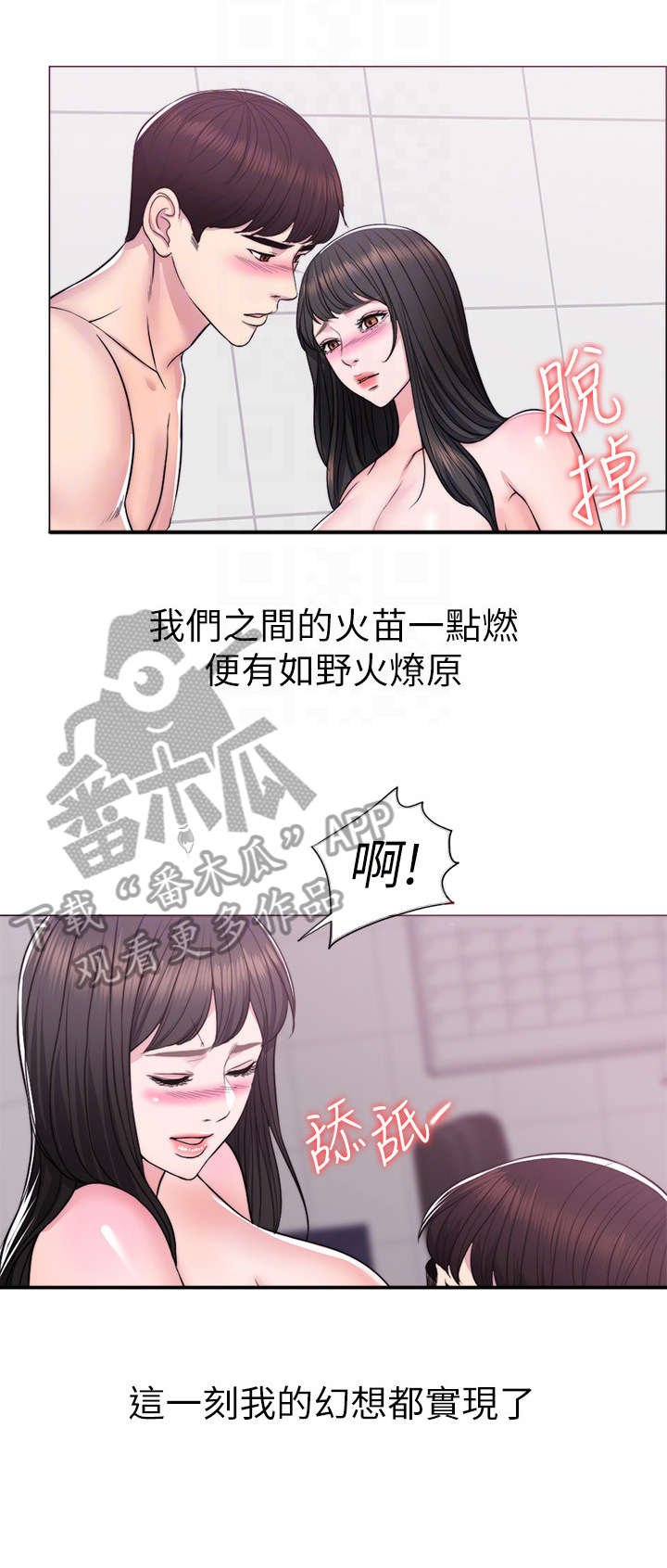 第12章：落水10