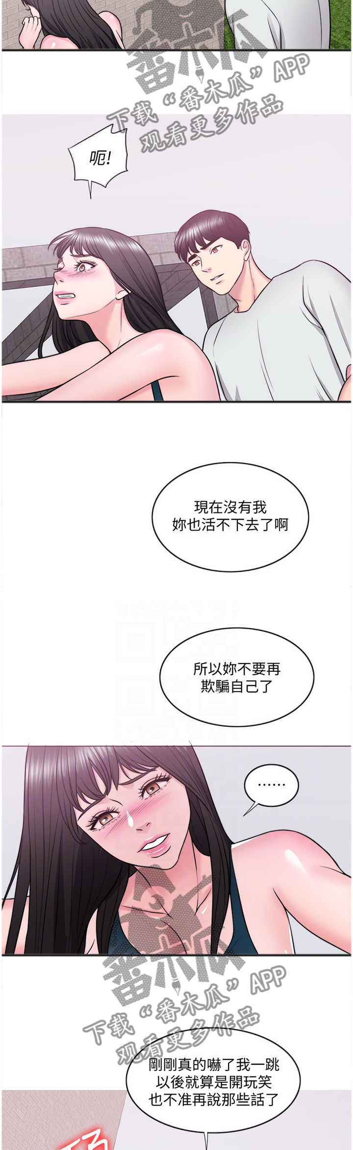 第60章：不要欺骗自己11